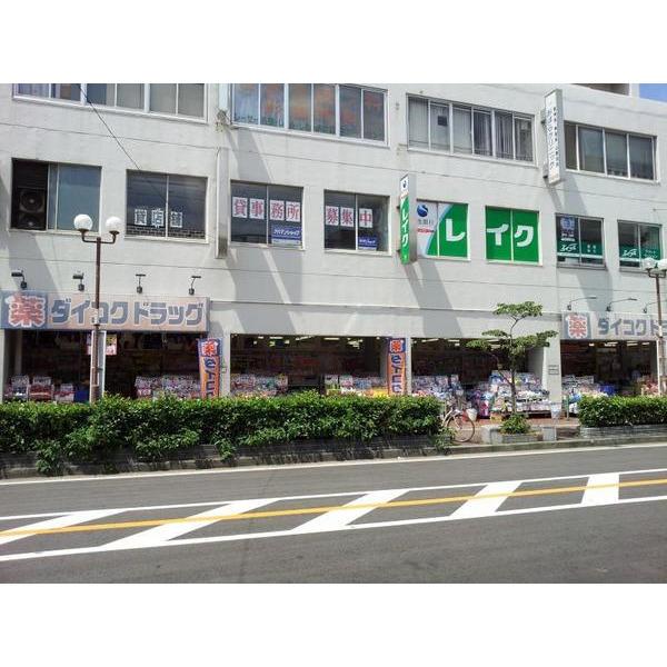 スギドラッグ西三荘店：336m