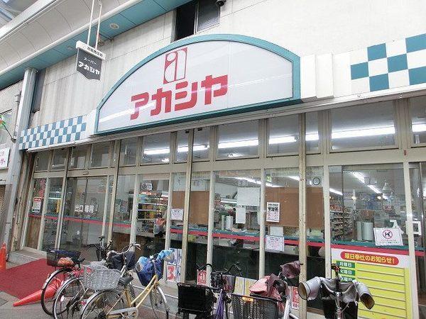 アカシヤ守口店：520m