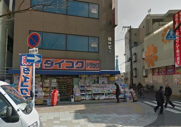 ダイコクドラッグ古川橋駅前店：638m