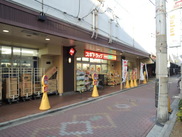 スギドラッグ西三荘店：603m