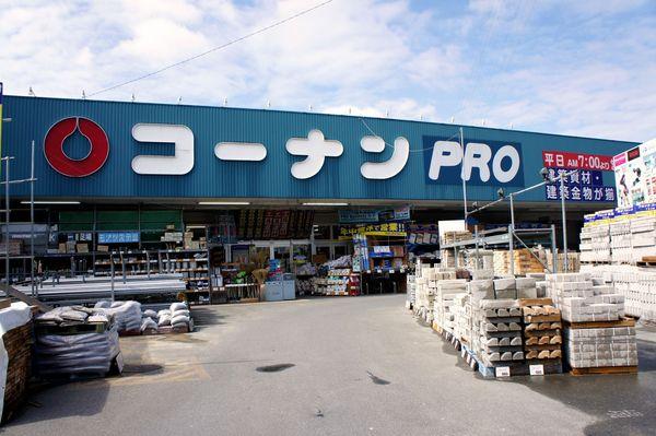 コーナンPRO門真島頭店：1665m