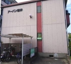 アーバン岩井 共有部分