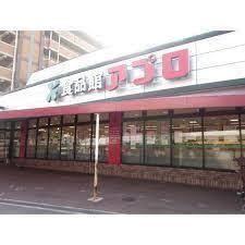 食品館アプロ寝屋川店：563m