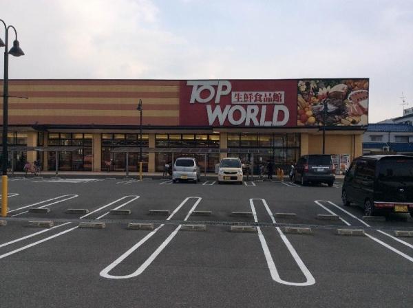 トップワールド門真店：679m
