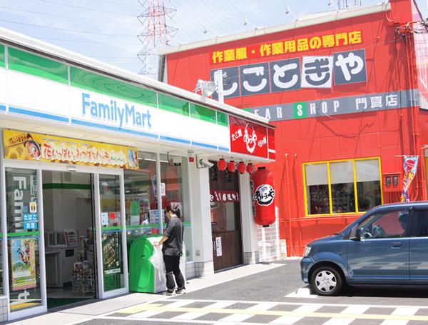 ファミリーマート門真上野口町店：283m