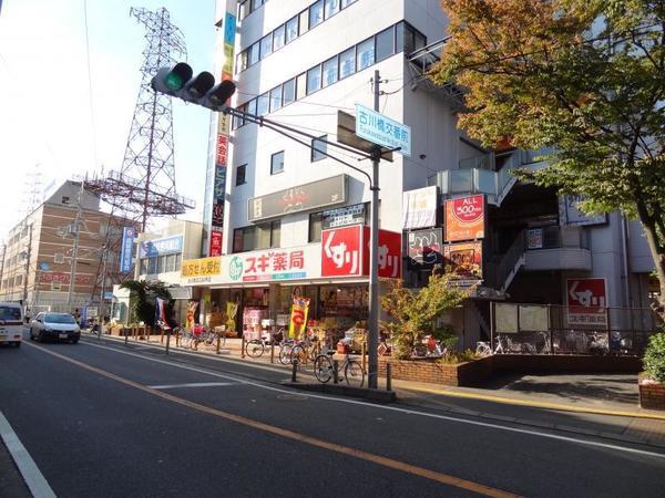 スギ薬局古川橋店：615m