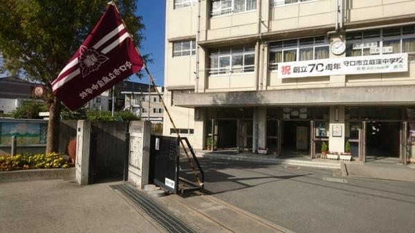 守口市立庭窪中学校：584m