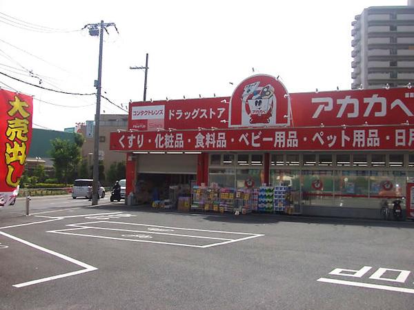 ドラッグストアアカカベ守口店：694m