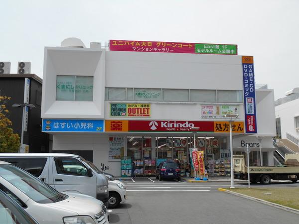 キリン堂大日ベアーズ店：586m