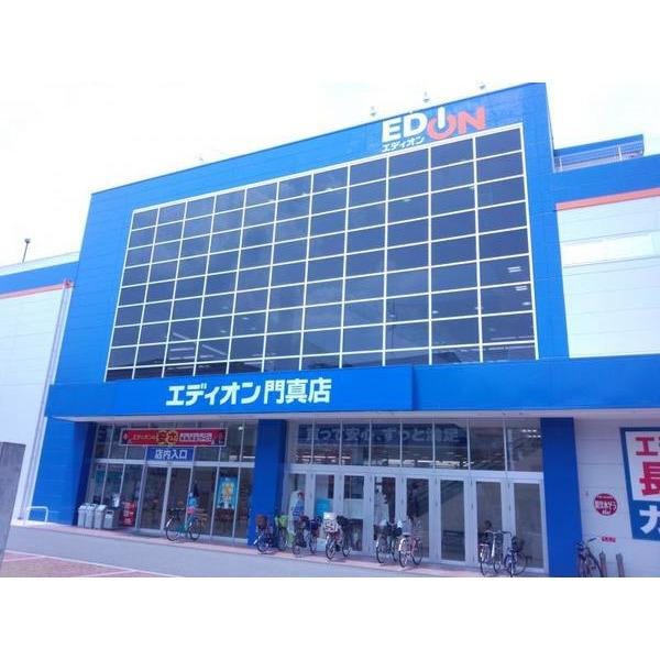 エディオン門真店：885m