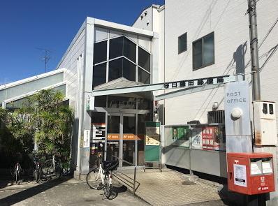 守口藤田郵便局：105m