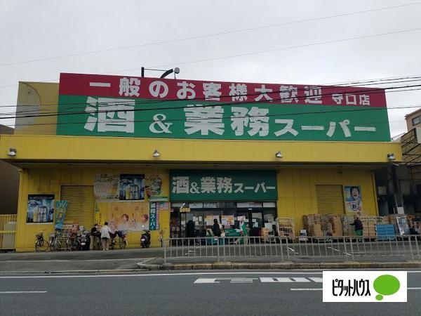 業務スーパー守口店：232m