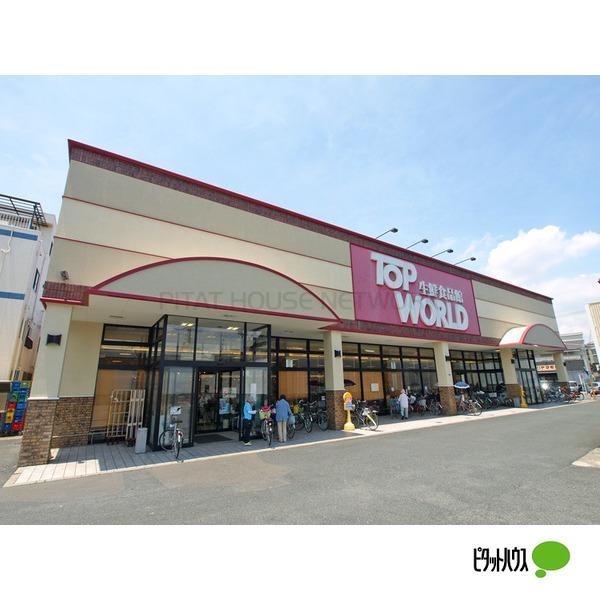 トップワールド古川橋店：64m