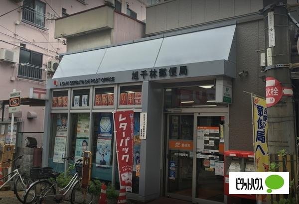 旭千林郵便局：192m