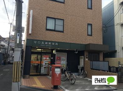 守口高瀬郵便局：232m