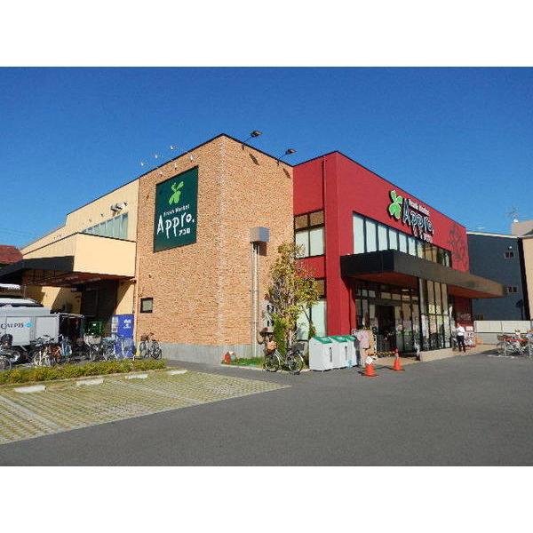 食品館アプロ守口八雲店：1505m