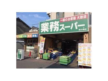 業務スーパー森小路店：400m