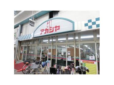 アカシヤ守口店：338m