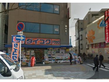 ダイコクドラッグ古川橋駅前店：214m