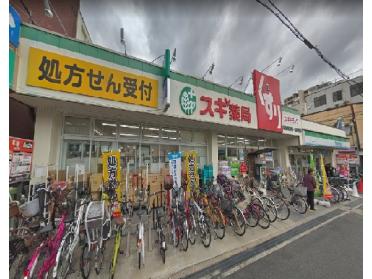 スギ薬局大和田駅前店：184m