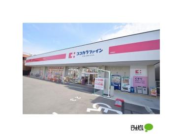 ココカラファイン旭高殿店：826m