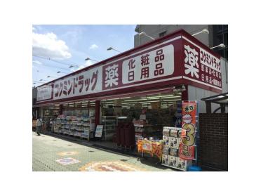 コクミンドラッグ大和田店：424m