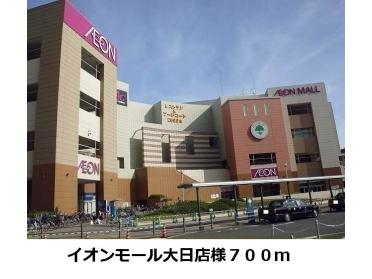 イオンモール大日店様：700m