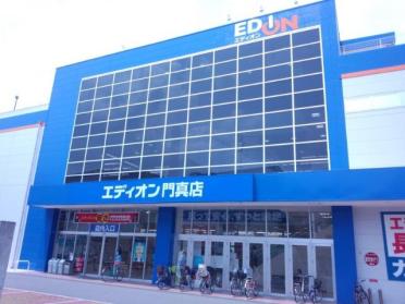 エディオン門真店：638m