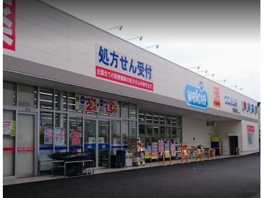 ウエルシア鶴見緑店：222m