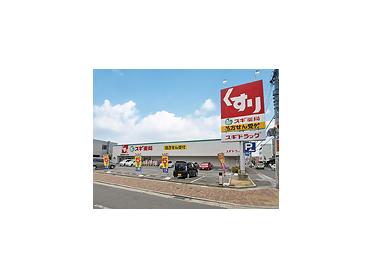 スギ薬局寝屋川黒原店：712m