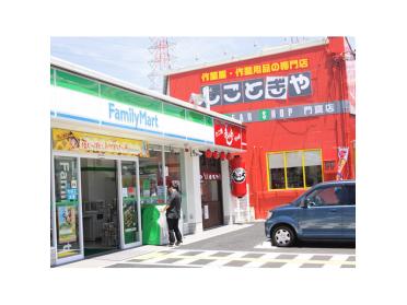 ファミリーマート門真上野口町店：64m