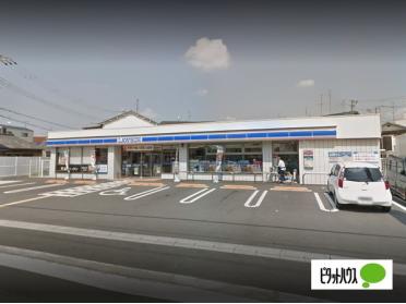 ローソン門真浜町店：255m