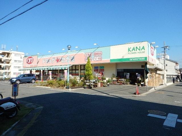 ドラッグセガミ守口八雲店：297m