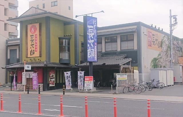 にぎり長次郎千林店：149m