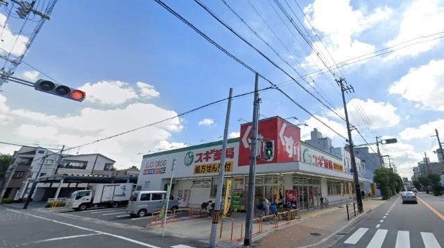スギ薬局生江店：761m