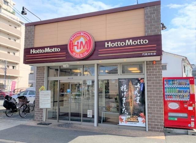 ほっともっと門真本町店：304m