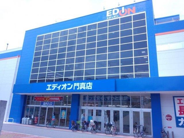 エディオン門真店：1244m