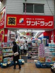 サンドラッグ千林店：453m