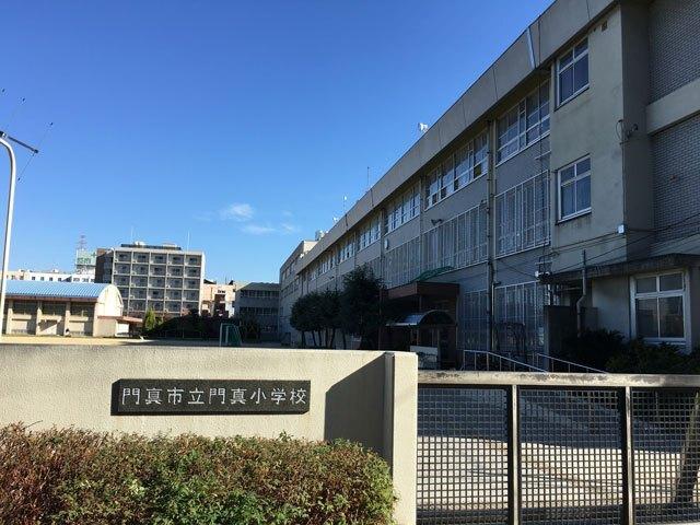 門真市立門真小学校：450m