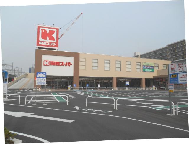 関西スーパー京阪大和田店：591m
