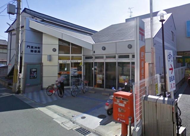 門真沖町郵便局：38m