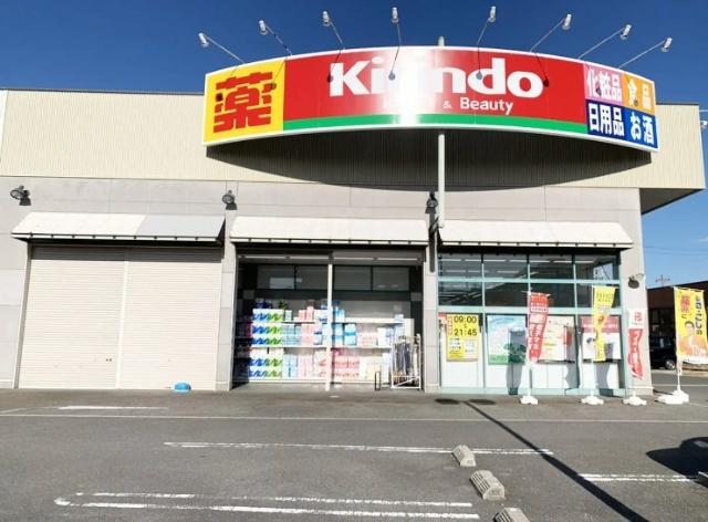 キリン堂守口佐太中町店：766m
