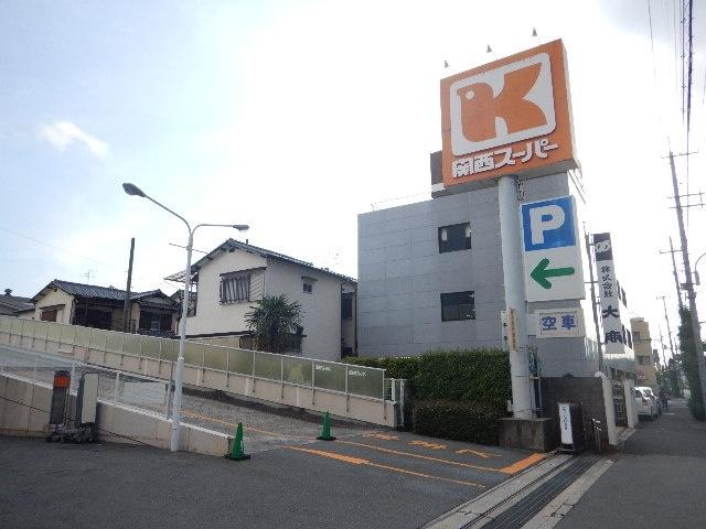 関西スーパー西郷店：441m