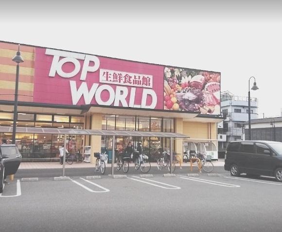 トップワールド門真店：266m