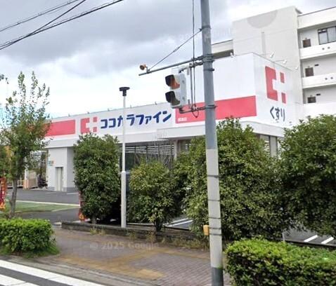 ココカラファイン橋波店：348m