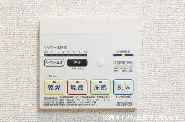 ウィズ　バディーズ（302） その他部屋・スペース