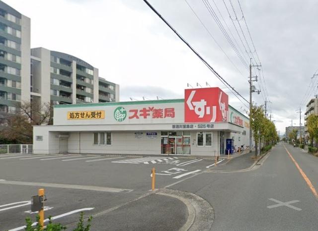 スギ薬局寝屋川萱島店：1026m