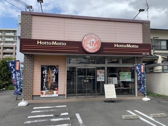 ほっともっと門真三ツ島店：512m