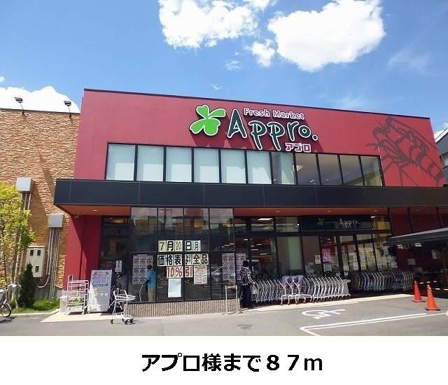 アプロ様：87m