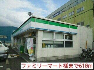 ファミリーマート様：610m